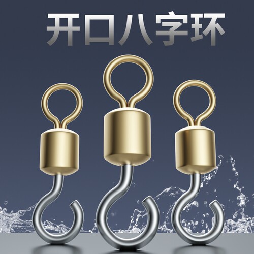 飞巴适开口八字环强拉力