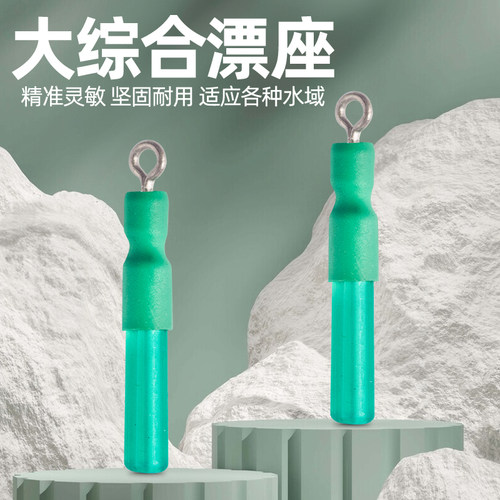 飞巴适路滑专用小孔转环旋转漂座