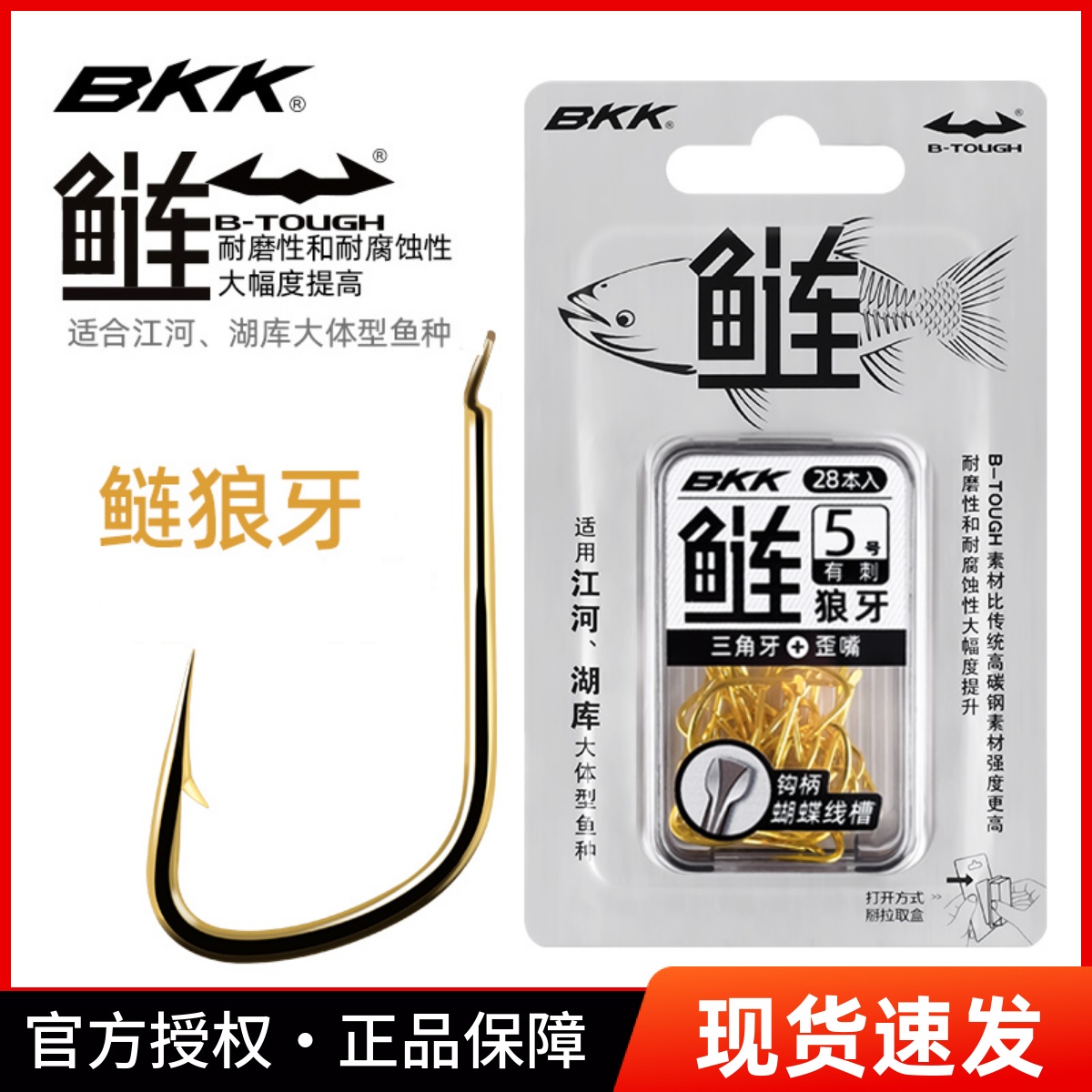BKK魚鉤鰱狼牙歪嘴釣鰱鳙專用鉤