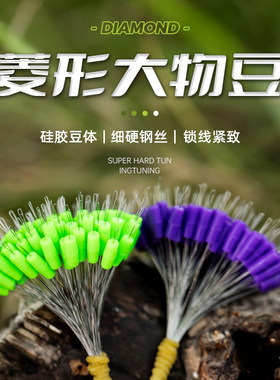 飞巴适大物太空豆菱形款锁线紧致