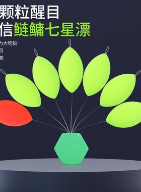 三信七星漂钓鲢鳙大颗粒特大号