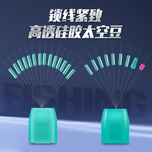 飞巴适太空豆水晶豆高透超紧豆