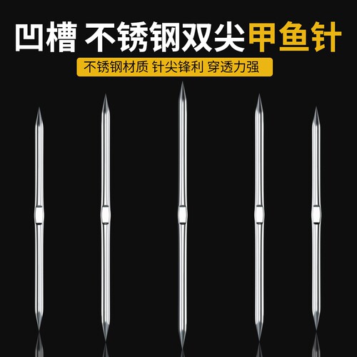 飞巴适钓甲鱼针钩不锈钢带凹槽