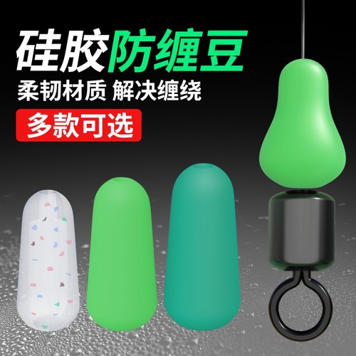 散装硅胶防缠豆小中大号钓鱼线组小配件大物八字环防缠绕太空豆
