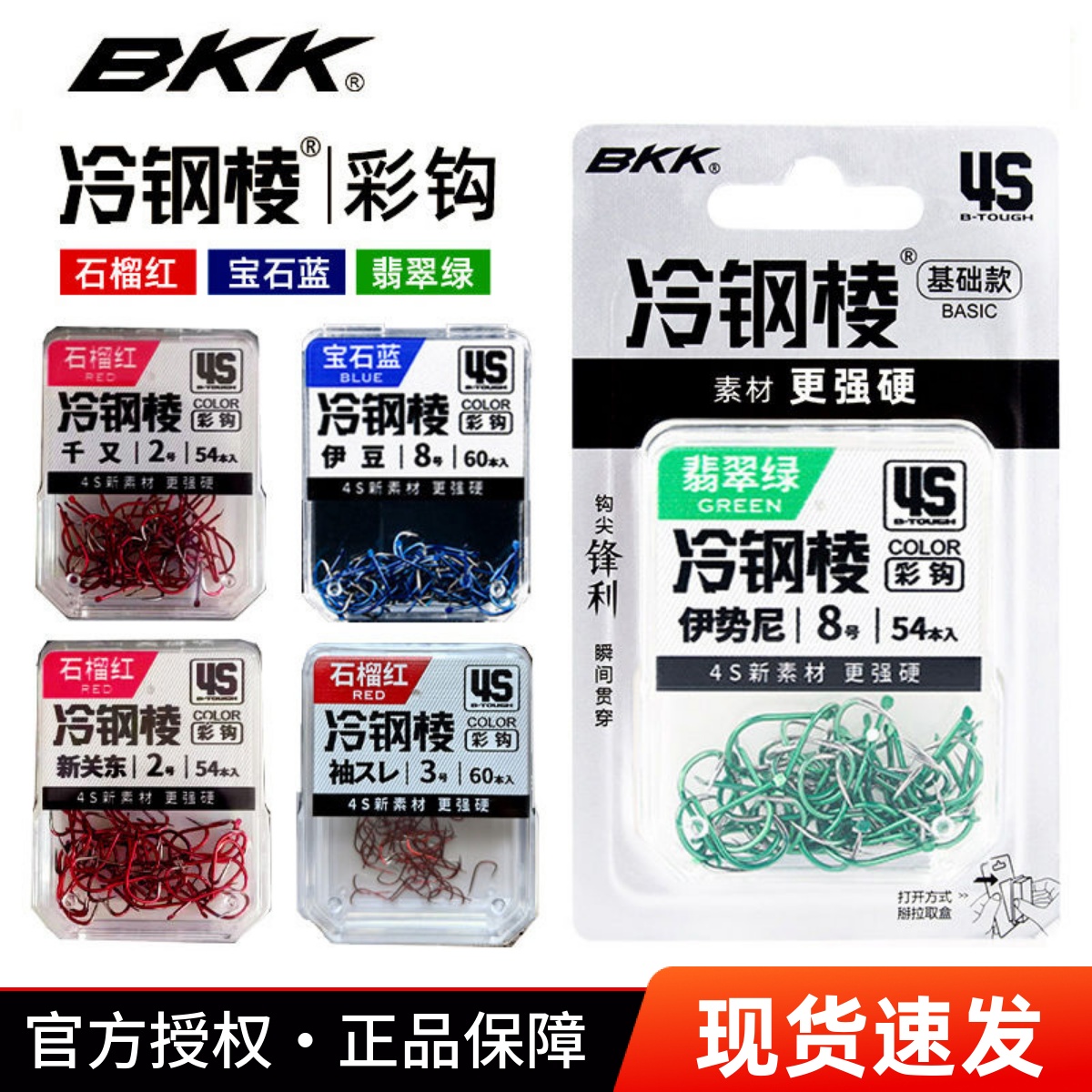 BKK鱼钩伊势尼袖钩伊豆千又歪嘴