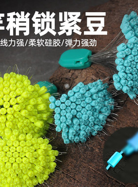 飞巴适无结竿稍锁紧豆100粒散装