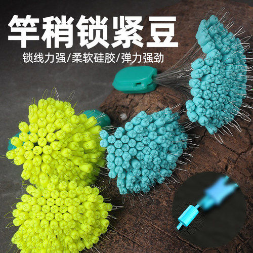 飞巴适无结竿稍锁紧豆100粒散装