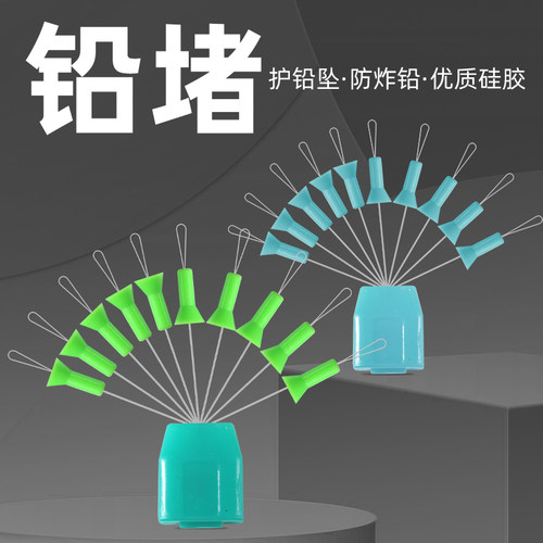 黑坑铅皮挡豆飞磕主线组配件