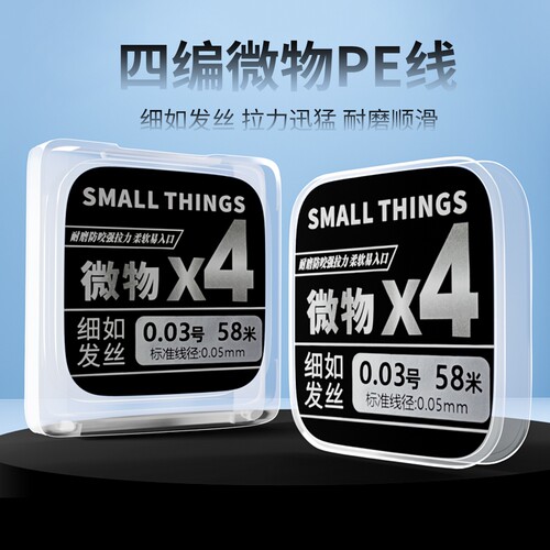 飞巴适超细大力马子线正品