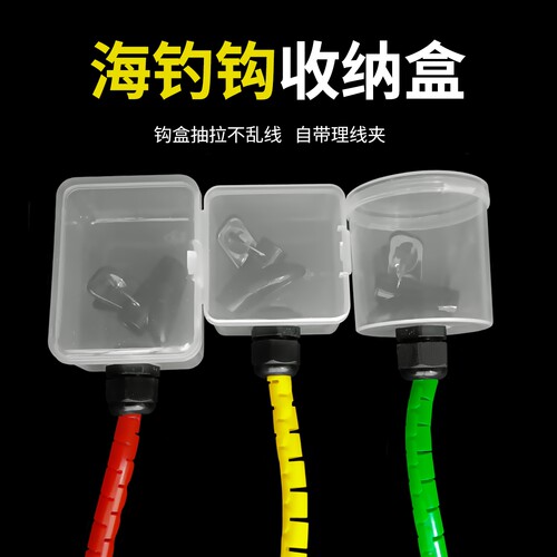 飞巴适海钓子线收纳盒带理线夹