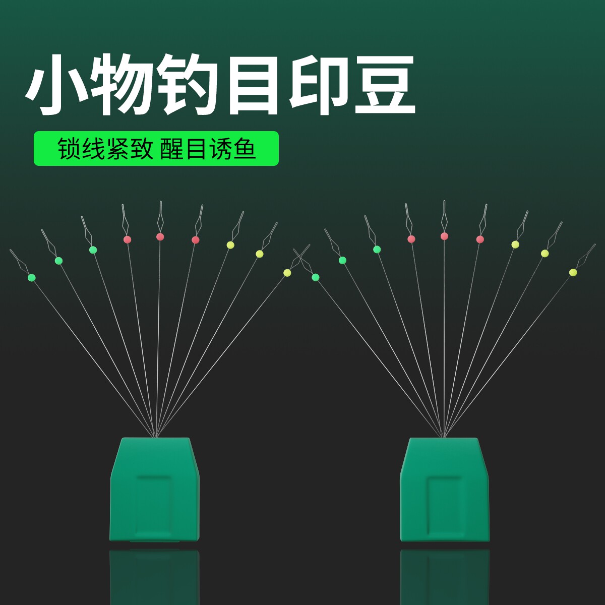 飞巴适小物钓彩色目印豆圆球形超小号太空豆溪流钓微物专用小配件