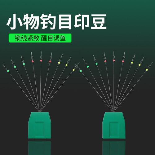 飞巴适小物钓彩色目印豆圆球形