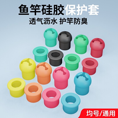 飞巴适缠把带硅胶固定圈后堵