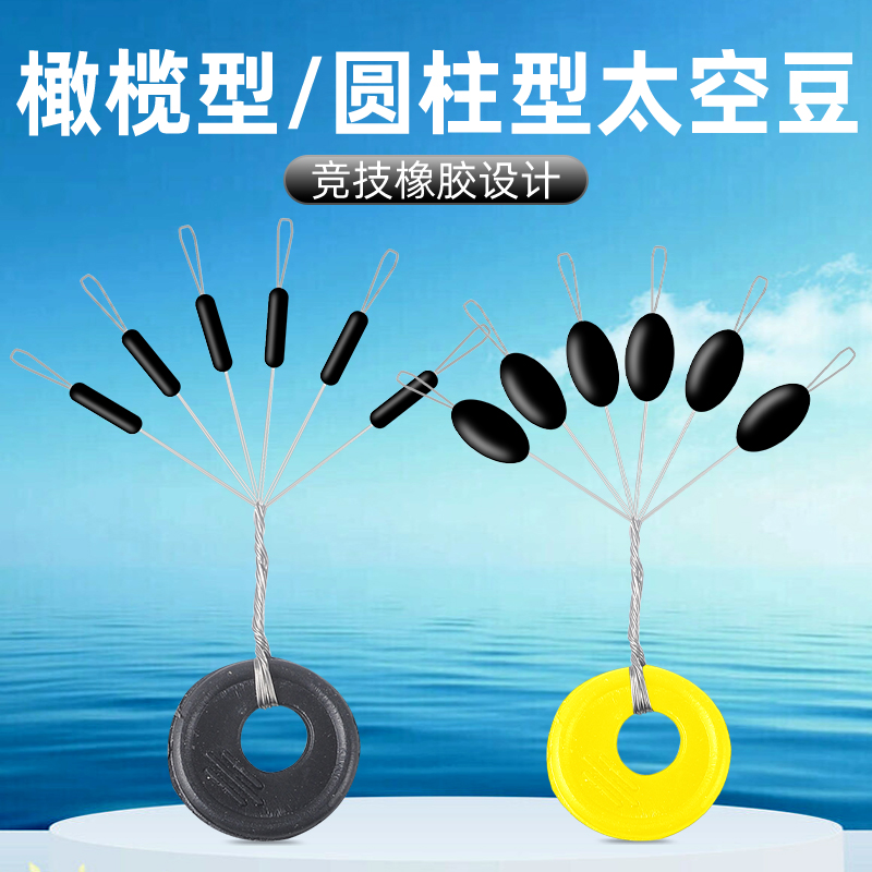 飞巴适黑色橡胶太空豆橄榄型圆柱形100组钓鱼线组小配件小小号