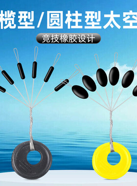 飞巴适黑色橡胶太空豆橄榄型圆柱形100组钓鱼线组小配件小小号