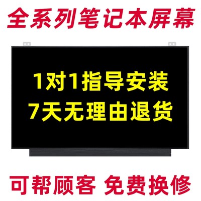 华硕X42J A40J A43S K45 X84H电脑内屏液晶屏IPS屏笔记本屏幕更换