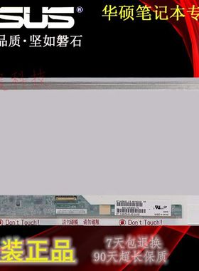 华硕 A53S X53S A52J K53SJ K52D X54H X552V K55VD X53B液晶屏幕