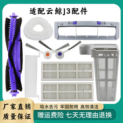 小鲸灵拖布滚刷滤网尘盒耗材全套
