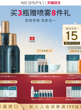 官方正品法国美帕蓝球洁面啫喱