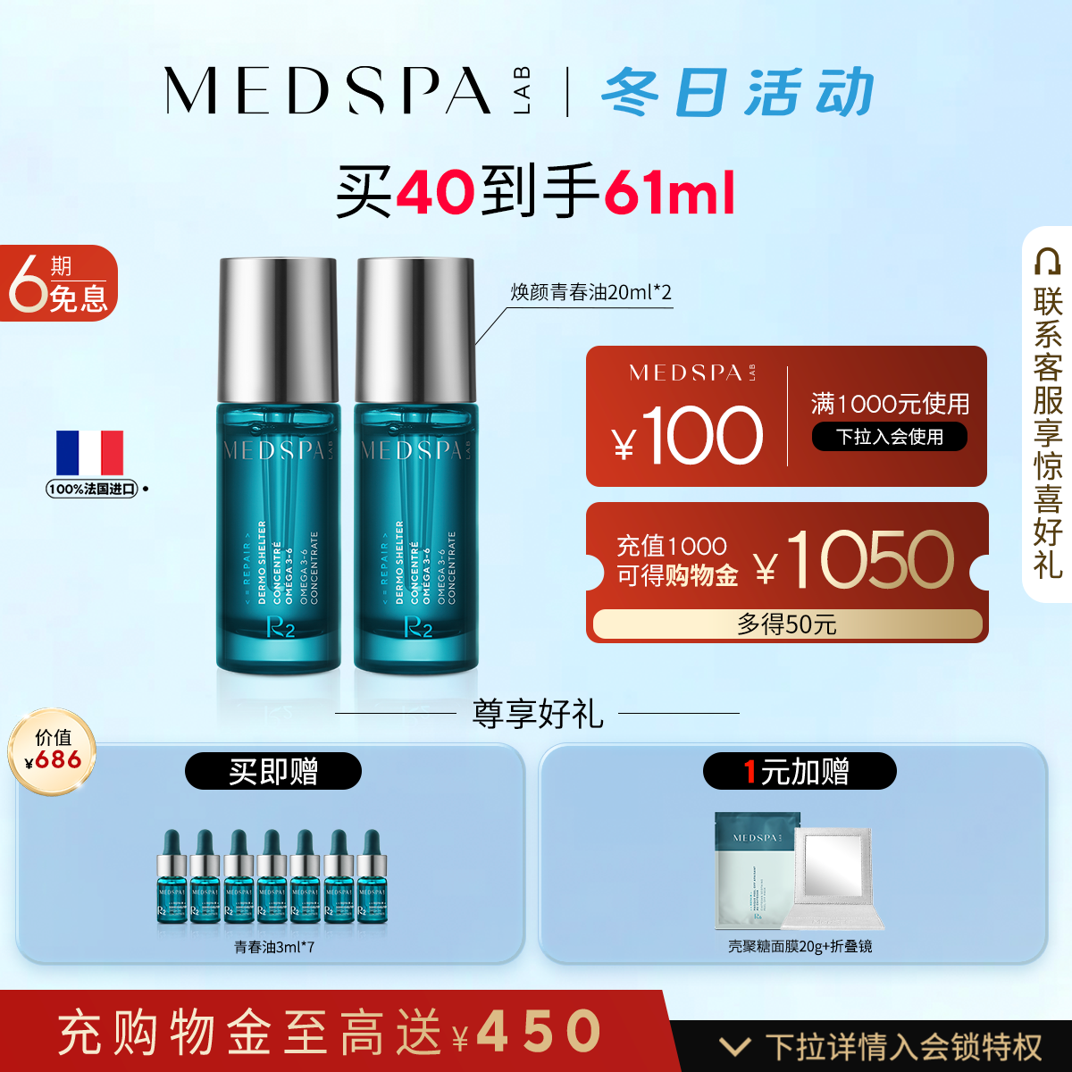 法国美帕焕颜青春精华油修护滋养