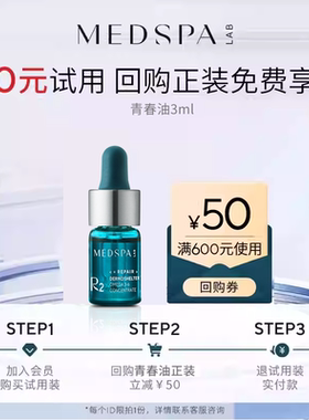 【0元试用】法国美帕焕颜青春油3ml修护受损肌源强韧肌肤屏障临期