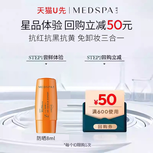 法国美帕隐形防晒霜8ml淡斑轻薄不油腻成膜快SPF30 u先试用