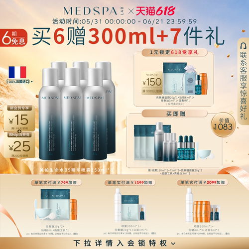 必买！敏肌晒后医美术后修护神器