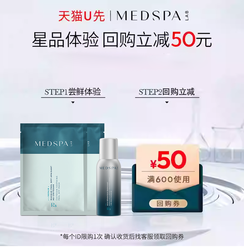 【百亿补贴】法国美帕壳聚糖面膜B5喷雾75ml保湿补水修护涂抹面膜