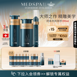少女V提 法國美帕瑞士大師3件眼精華精華液面霜淡化法令紋臨期