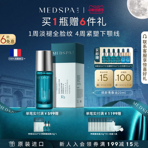 【官方正品】法国美帕焕颜青春油20ml紧致修护滋养保湿以油养肤
