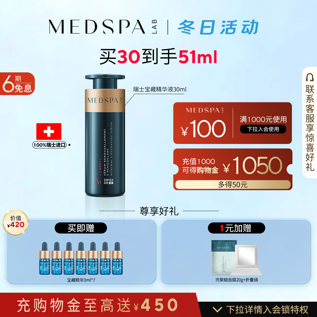 美帕紧致抗氧化精华补充胶原蛋白