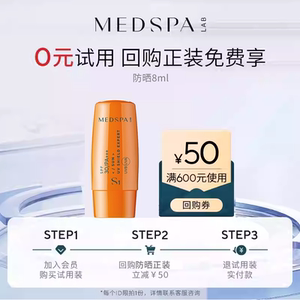 【0元试用】法国美帕隐形防晒霜8ml（无盒装）防晒双特证修护面部