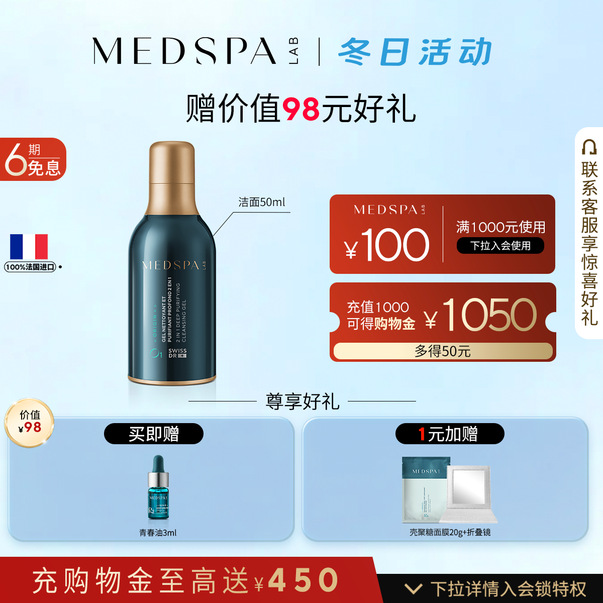 法国美帕智能双球氨基酸洗面奶