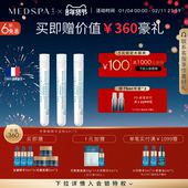 法国进口法国美帕壳聚糖修护精华湿粉4ml修护痘印爆珠精华舒缓