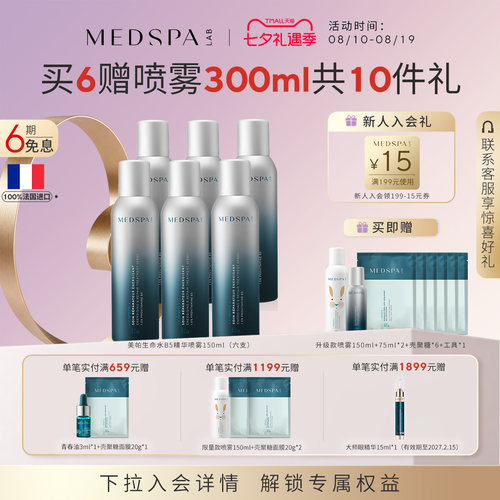 必买！敏肌晒后医美术后修护神器