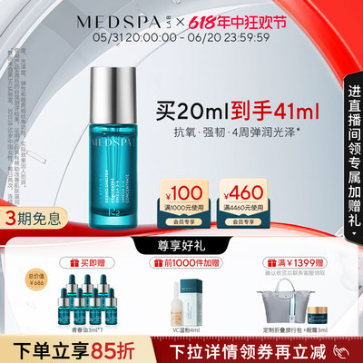 medspa美帕精华油青春油