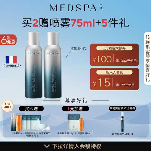 必买！敏肌晒后医美术后修护神器