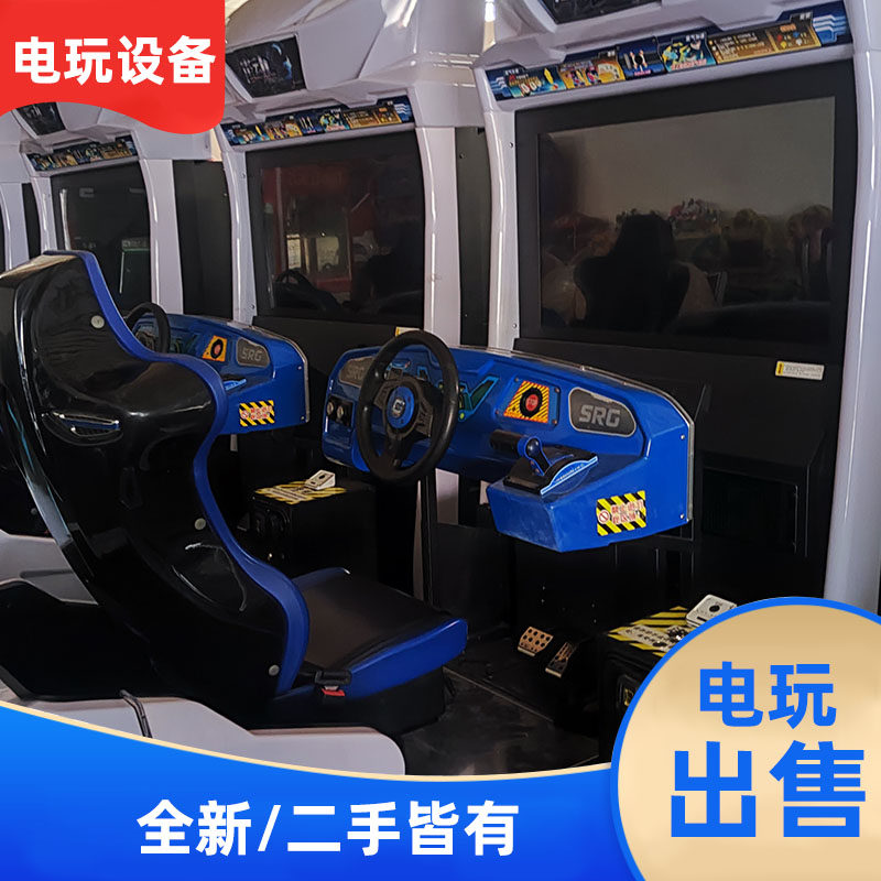 二手格斗街机框体机篮球机高清环游赛车抓娃娃机摇摇车弹珠机设备