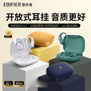 Edifier/漫步者 Comfo SE蓝牙耳挂式开放无线高音质运动2025新款