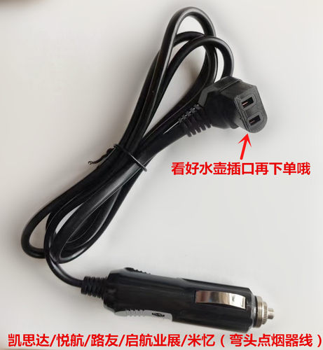凯思达车载烧水壶大容量电热杯