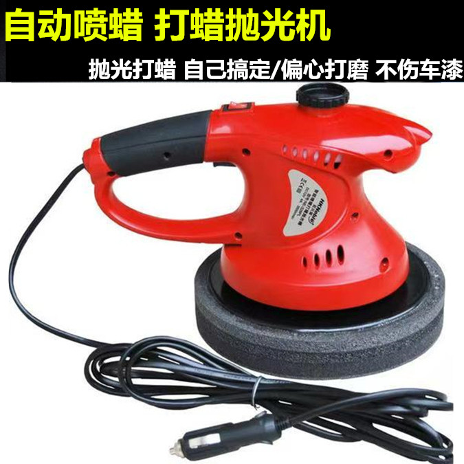 蓝贝尔汽车打蜡机12v车用抛光机封釉自动喷蜡家居地面高转速抛光