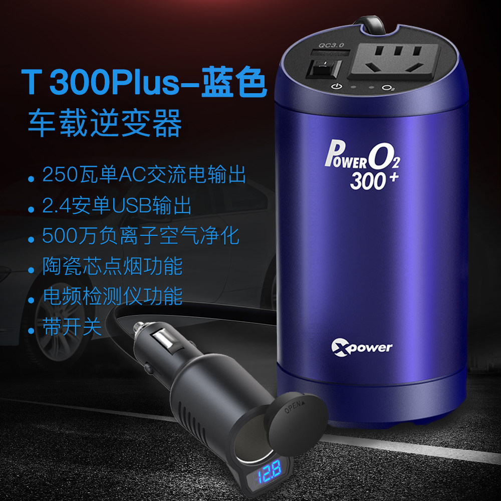 高欣12v转220v车载逆变器汽车用电源转换器变压家用插座USB充电器