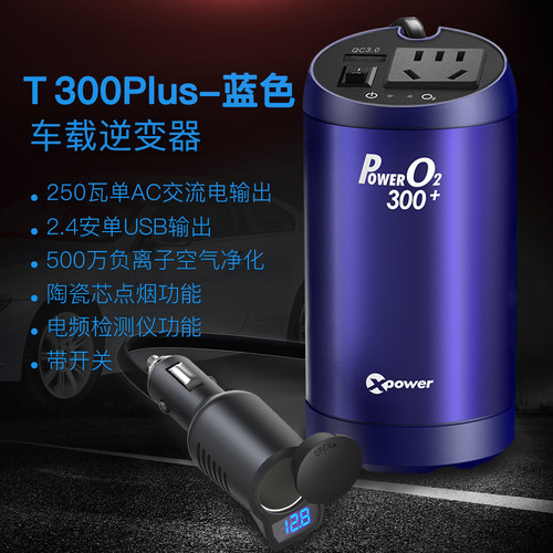 高欣12v车载逆变器电源插座usb