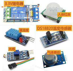 zigbee传感器套件温湿度气体人体光敏继电器温度cc2530协调器