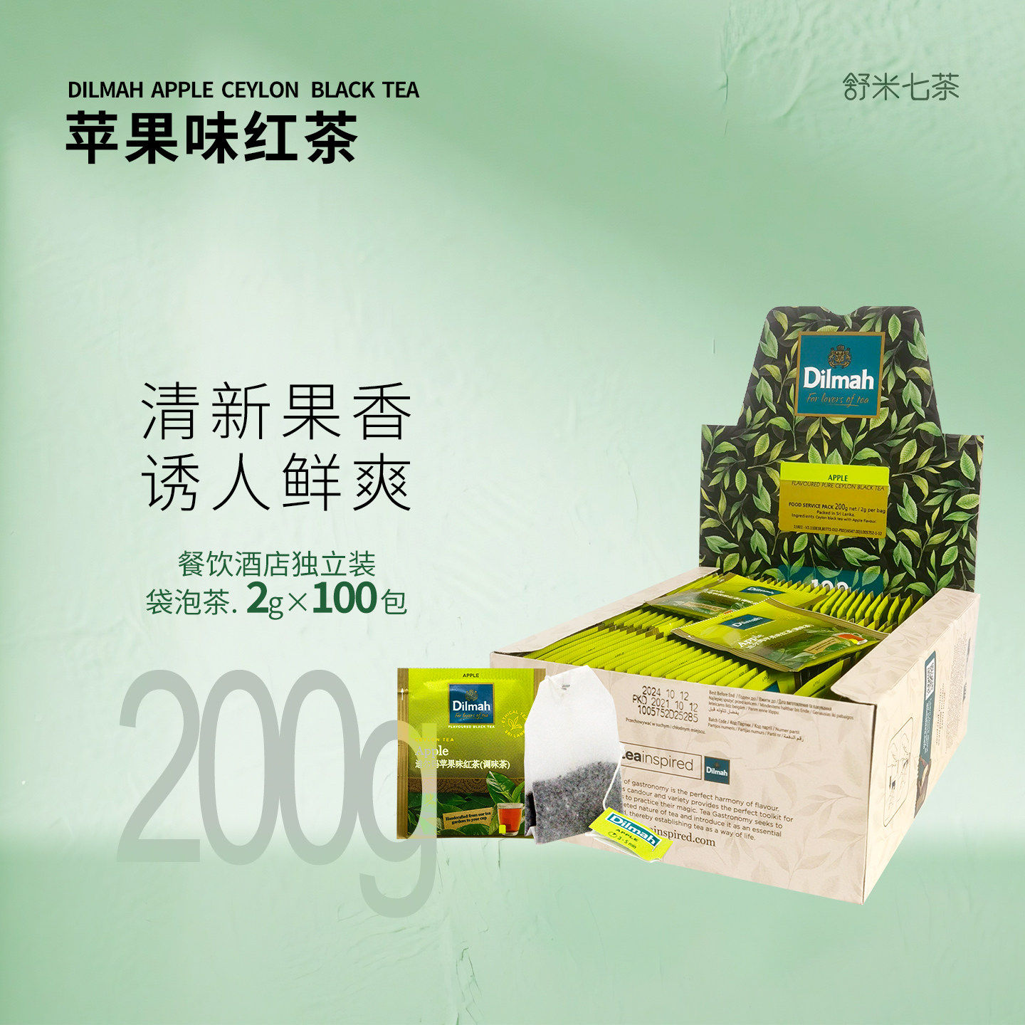 斯里兰卡进口DILMAH迪尔玛 苹果味红茶水果茶 100包*2g酒店餐饮装