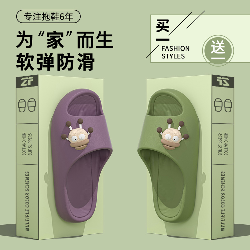 买一送一DIY拖鞋女室内居家新款