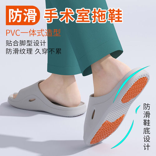 医用手术室防滑拖鞋男款2025夏季
