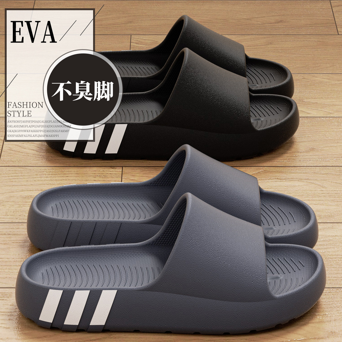 EVA踩屎感凉拖鞋男士2026新款室内家居浴室洗澡防滑情侣凉拖女款,流行男鞋,一字拖,淘宝优惠券,粉丝福利购,淘宝优惠卷