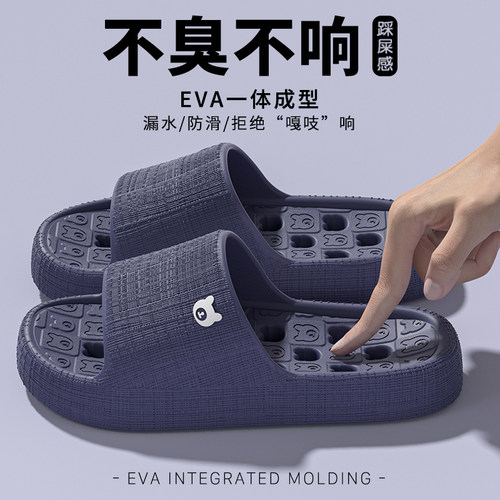 浴室漏水凉拖鞋男款四季新款居家