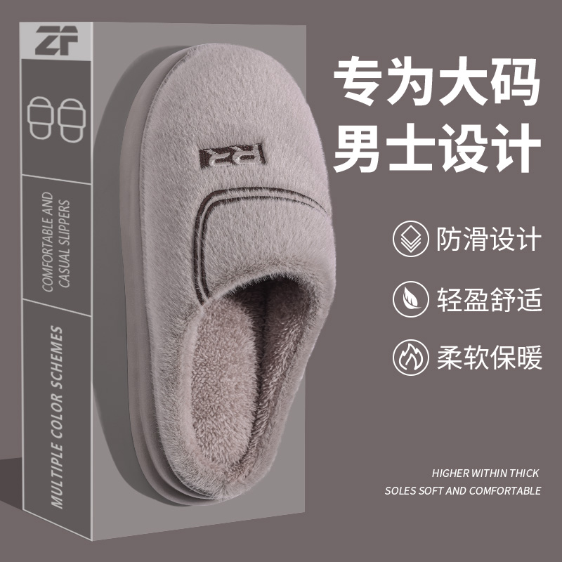 大码棉拖鞋男士冬季2025新款居家